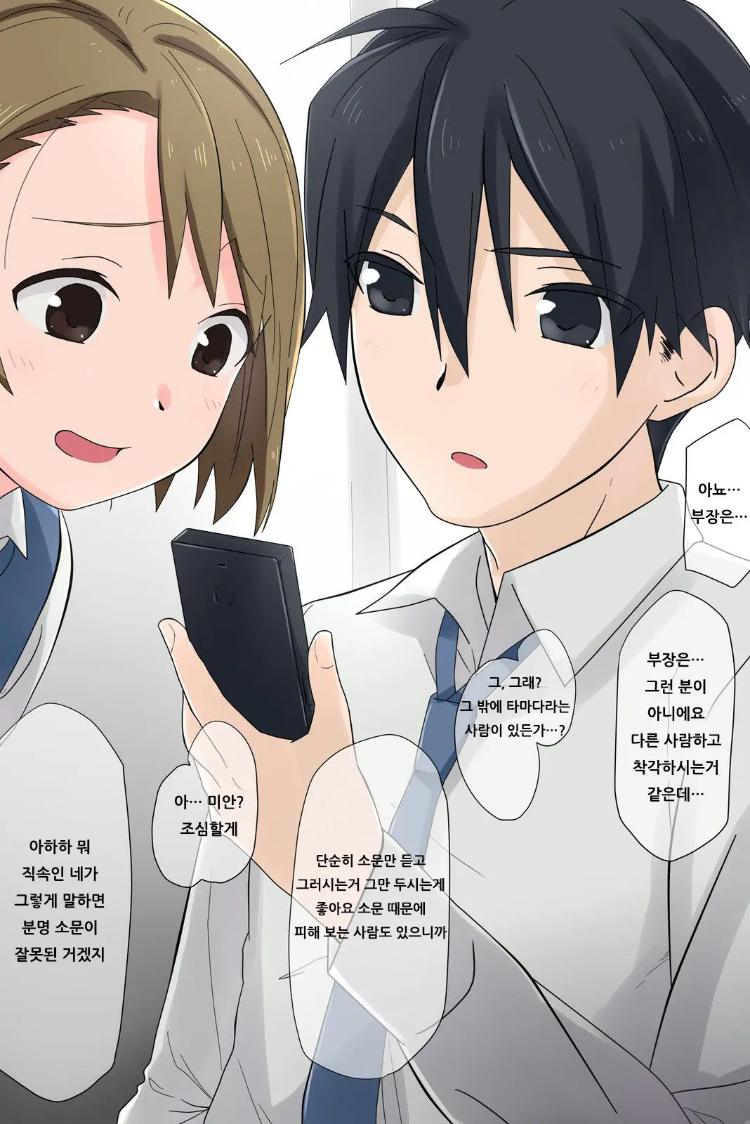 Ore No Saiai No Imouto Ga Chuunen Oyaji No Sei Shori Yome Ni Sareru Made